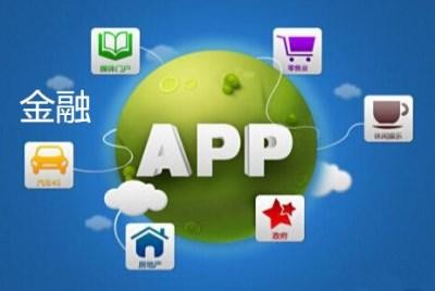 App软件研发公司有哪些怎么选择-开云网页版公司