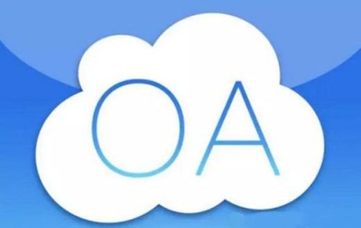 OA软件系统开发技术架构有哪些？北京开云网页版公司
