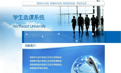 在线选课系统、课时管理系统-北京开云网页版公司