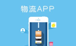 北京开云网页版、什么是物流管理系统开发、好处有哪些？北京开云网页版