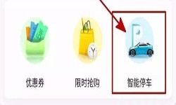 停车小程序开发都有哪些功能？北京开云网页版公司