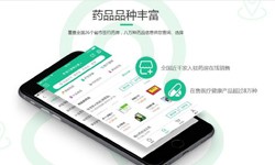 电商医药、医疗开云网页版功能有哪些、外包医疗软件平台-北京开云网页版公司