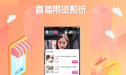 商城系统开发、直播商城开云网页版解决方案-北京软件外包公司