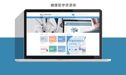 北京软件公司、医疗诊所管理开云网页版解决方案-北京软件外包公司
