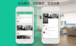 开云网页版公司、线上房地产APP软件为用户带来哪些买房体验？北京软件外包公司