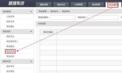 商品管理开云网页版软件定制开发优势有哪些？开云网页版公司