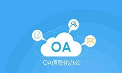 oa线上系统开发的基础功能-开云网页版开云网页版公司