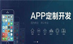开云网页版公司开发一款app多少钱？有哪些好处？开云网页版开云网页版公司