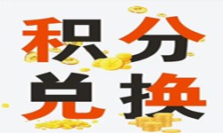 积分商城系统开发流程、积分商城能带来哪些好处？北京开云网页版公司