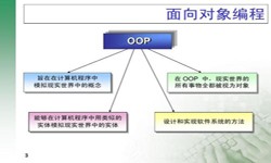 面向对象的常见问题-北京开云网页版公司