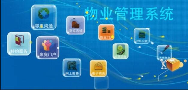 物业APP开发需要注意的细节-北京开云网页版；