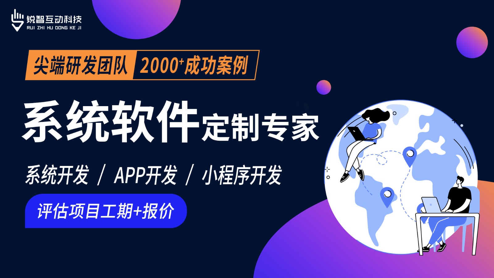 北京软件系统开发公司哪家靠谱？-北京开云网页版