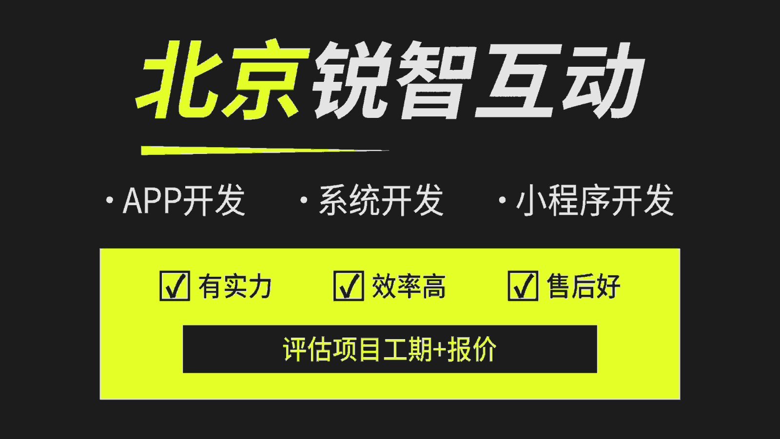 选择系统开发公司如何避雷？-北京比较好的系统开云网页版公司