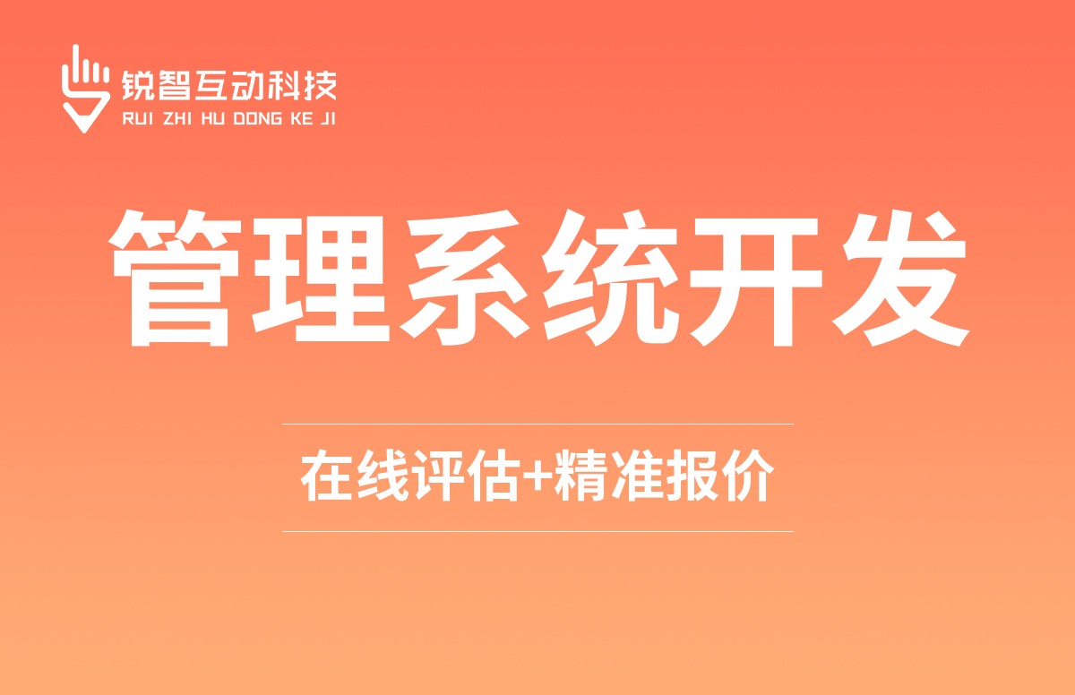 美业收银系统开发 定制 - 开云网页版